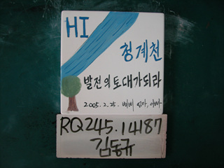 김동규(삼안건설)(RQ245) 사진