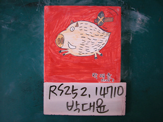 박대윤(RS252) 사진