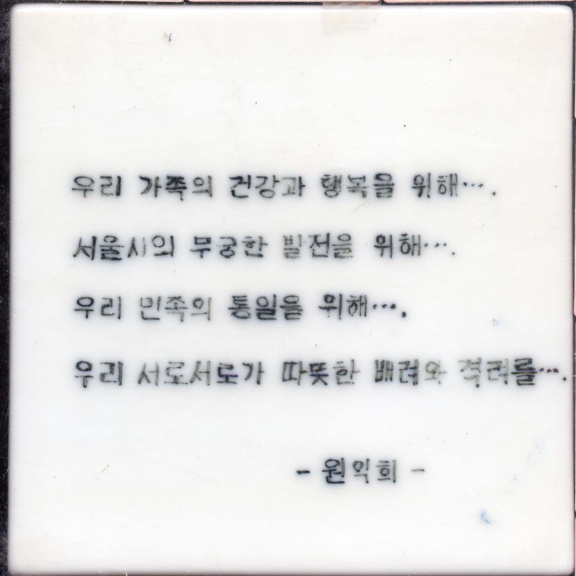 원익희(RN186) 사진