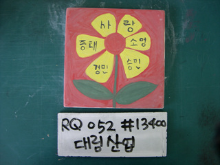 이동기(대림산업)(RQ052) 사진