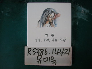 유미옥(RS386) 사진