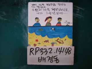 배경동(RP332) 사진