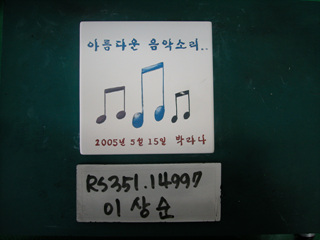 이상순(RS351) 사진