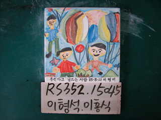 이형석(RS352) 사진