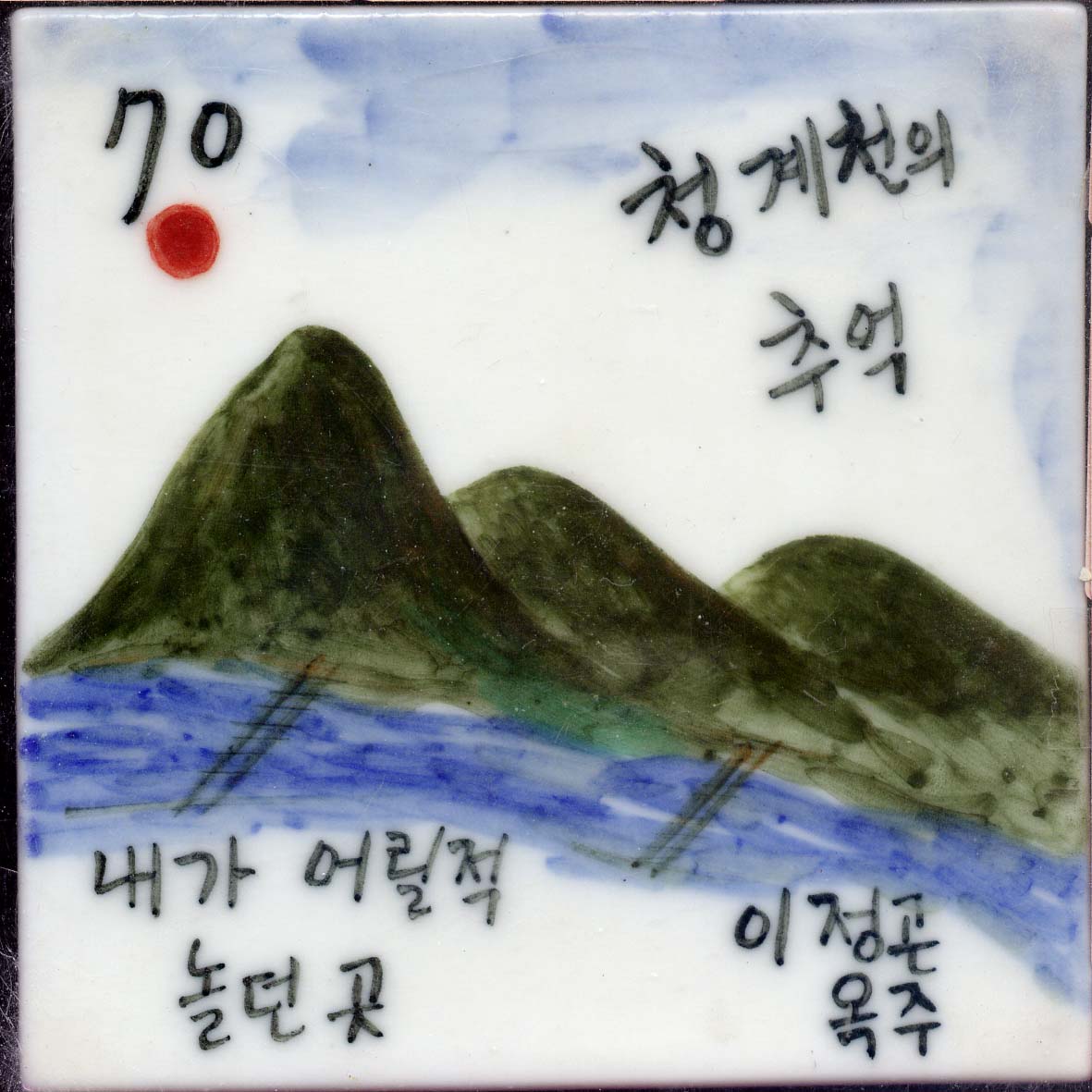 이정곤(당산교회)(RO130) 사진