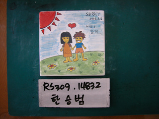 한승범(RS309) 사진