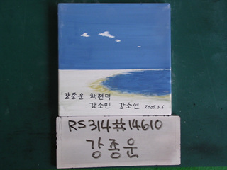 강종운(RS314) 사진