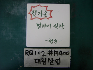 이동기(대림산업)(RQ102) 사진