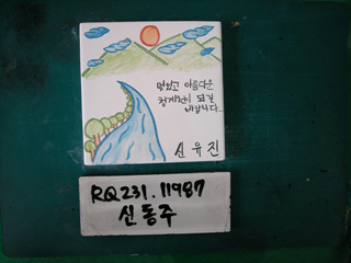 신동주(LG건설)(RQ231) 사진