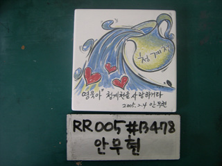 안무현/시청(RR005) 사진