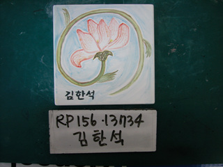 김한석(RP156) 사진