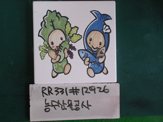 농수산물공사(RR331) 사진