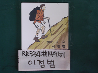 이정범(RR334) 사진