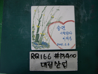 이동기(대림산업)(RQ166) 사진