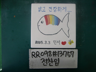 전찬임(시청)(RR098) 사진