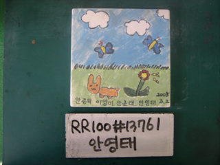 안영태(시청)(RR100) 사진