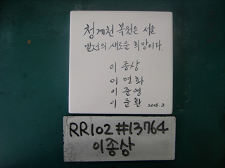 이종상(시청)(RR102) 사진