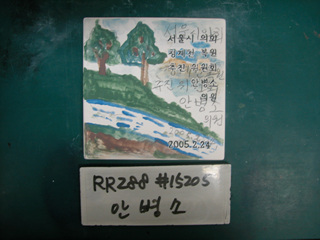 안병소(시의원)(RR288) 사진