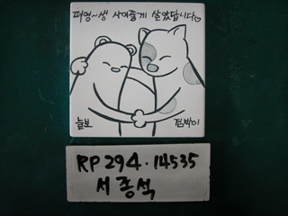 서홍석(RP294) 사진