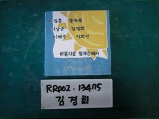 김경희/시청(RR002) 사진