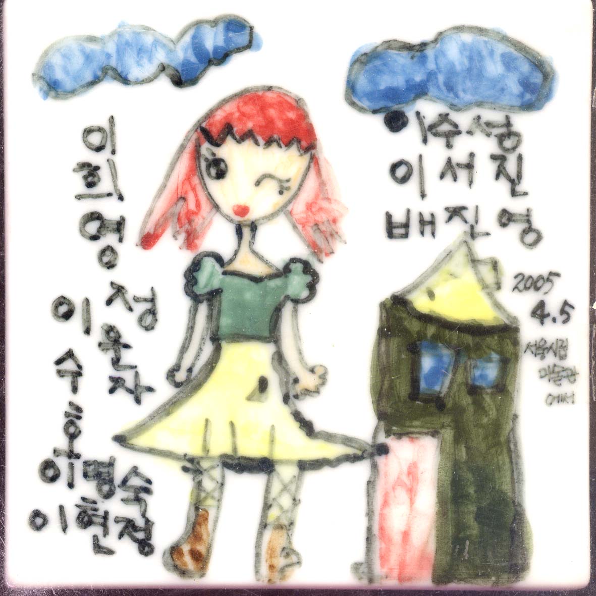 이희영(RO156) 사진