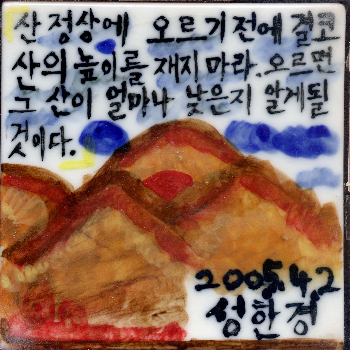 성한경(RO137) 사진