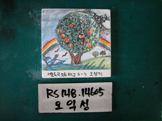 오익성(RS148) 사진