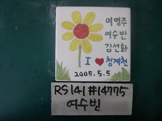 여수빈(RS141) 사진