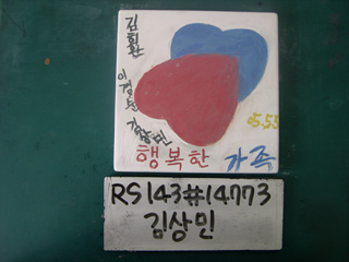 김상민(RS143) 사진