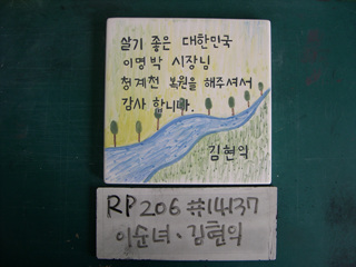 이순녀(박상은)(RP206) 사진