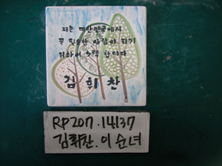 이순녀(박상은)(RP207) 사진