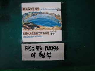 이형석(RS273) 사진