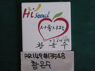 황을수(시의원)(RR149) 사진