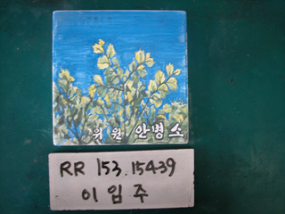 이임주(시의원)(RR153) 사진