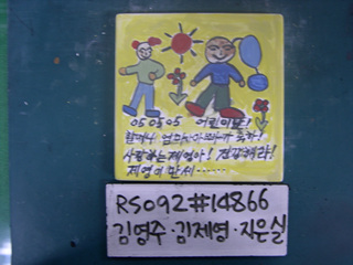 김영주(김제영)(RS092) 사진