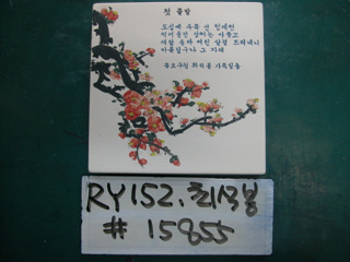 최석봉(RY152) 사진