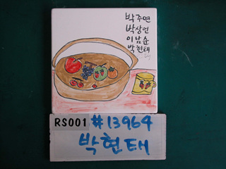 박현태(RS001) 사진