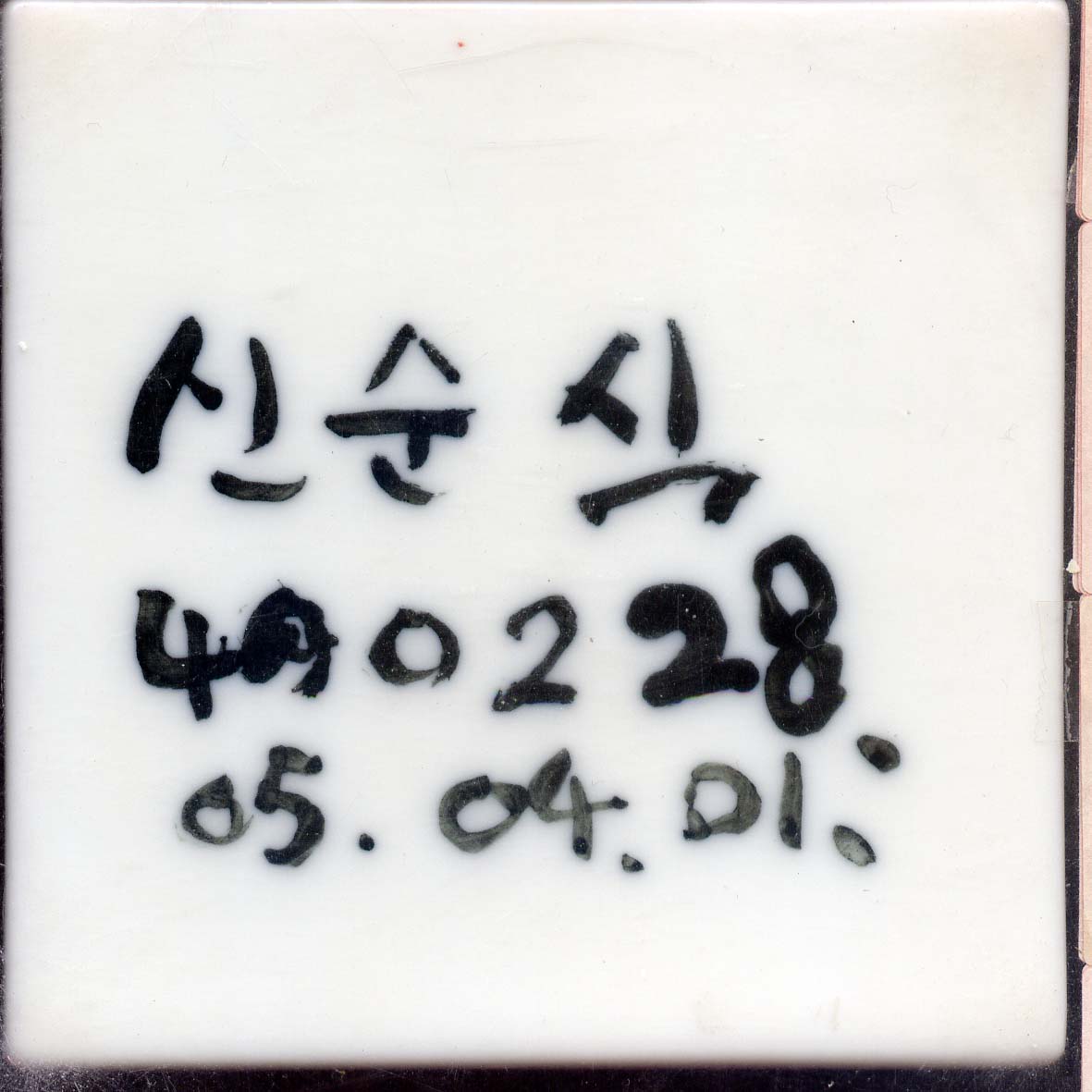 김태주(RO251) 사진