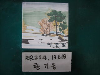 한기웅(시의원)(RR204) 사진