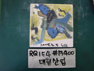 이동기(대림산업)(RQ154) 사진