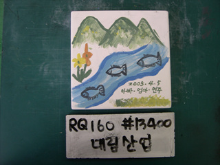 이동기(대림산업)(RQ160) 사진