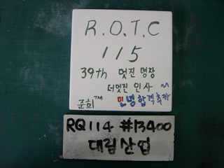 이동기(대림산업)(RQ114) 사진