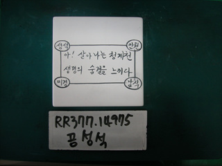 공성석(RR377) 사진