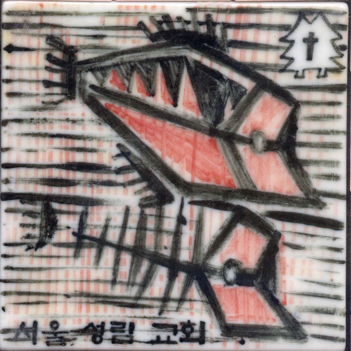 서울성림교회(RN207) 사진