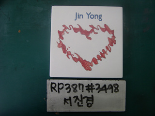 서진경(RP387) 사진