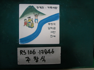 주창식(시청)(RS106) 사진