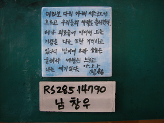 남창우(RS285) 사진