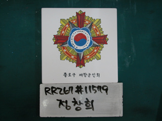 정창희(시의원)(RR267) 사진