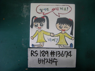 배재수(RS189) 사진