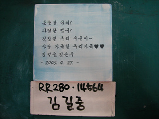 김길중(RR280) 사진